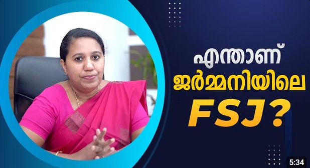 എന്താണ് ജർമ്മനിയിലെ FSJ ?