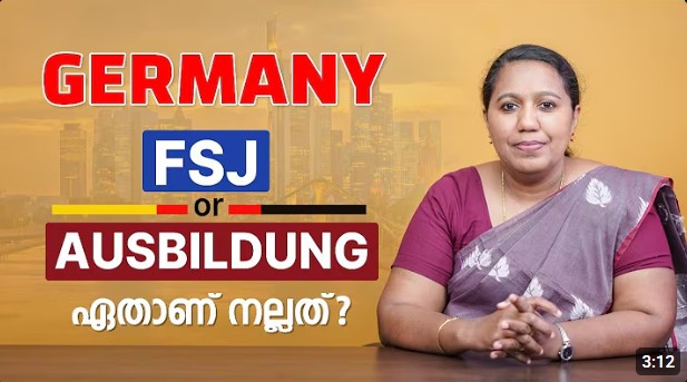 FSJ or Ausbildung in Germany | ഏതാണ് നല്ലത്?