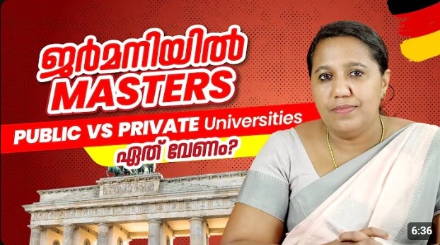 ജർമനിയിൽ Masters Public vs Private Universities | ഏത് വേണം?